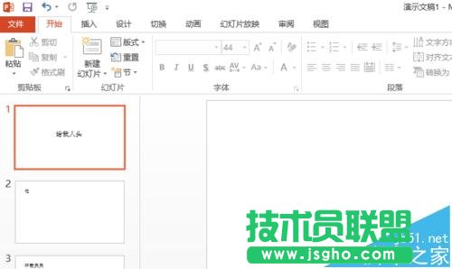 ppt如何设置播放时间 三联