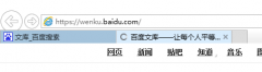 win10电脑页面无响应网页加载缓慢怎么解决