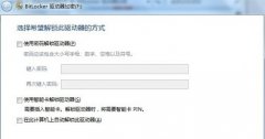 在新萝卜家园WinXP系统中的隐私文件用什么方法来保护？