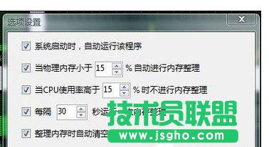 win7内存使用率高怎么办
