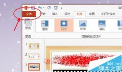 PPT如何保存为播放格式mp4类型文件