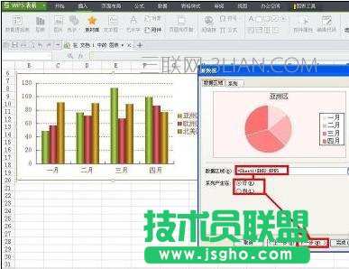wps文字如何画饼状图