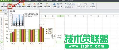 wps文字如何画饼状图