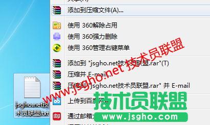 计算机技术：用压缩软件创建网址快捷打开小程序 图1