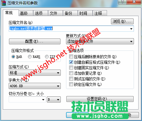 计算机技术：用压缩软件创建网址快捷打开小程序 图2