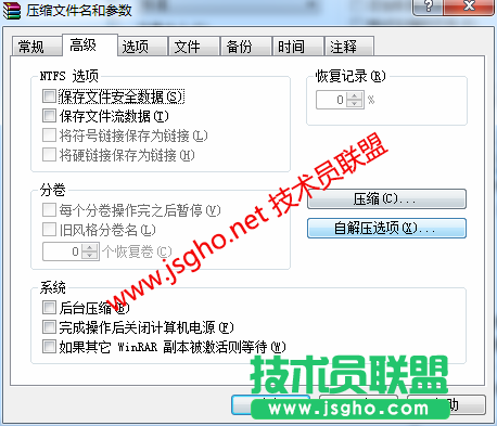 计算机技术：用压缩软件创建网址快捷打开小程序 图3