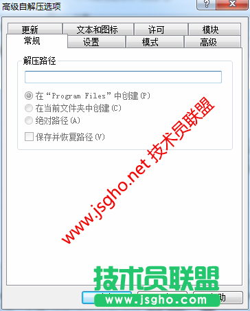 计算机技术：用压缩软件创建网址快捷打开小程序 图4