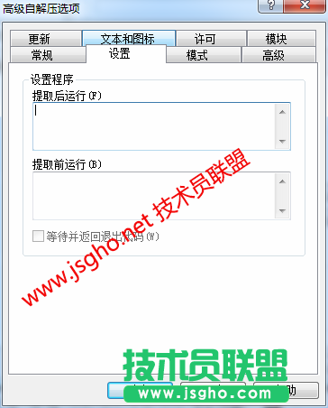 计算机技术：用压缩软件创建网址快捷打开小程序 图5