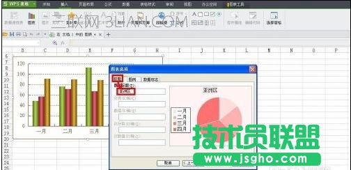 wps文字如何画饼状图
