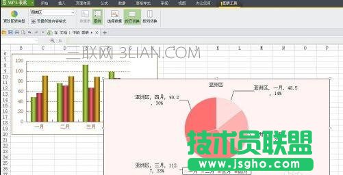 wps文字如何画饼状图