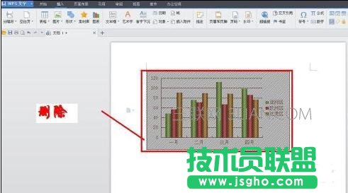 wps文字如何画饼状图