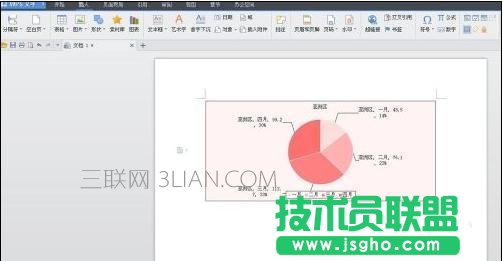 wps文字如何画饼状图