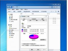 win7怎么释放内存提升电脑性能