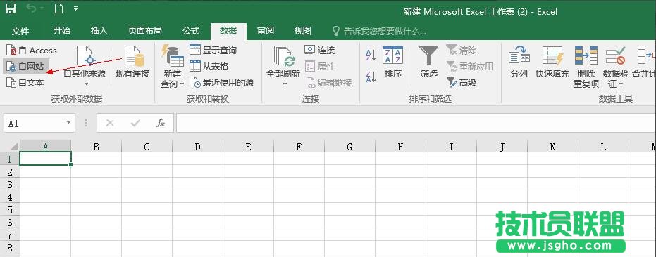 Excel2016如何导入网页内容？将网页内容导入Excel表格方法