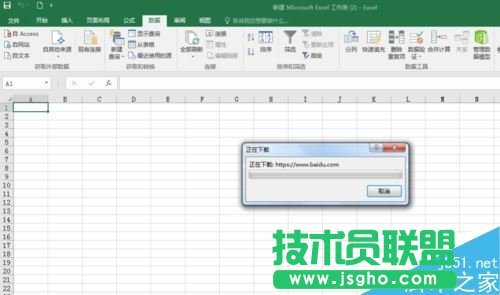 Excel2016如何导入网页内容？将网页内容导入Excel表格方法