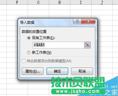 Excel2016如何导入网页内容？将网页内容导入Excel表格方法