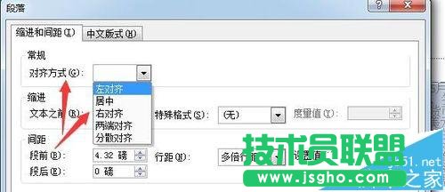 PPT段落行距如何设置