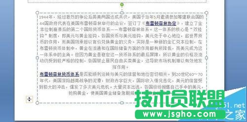 PPT段落行距如何设置