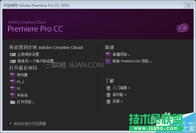 Premiere pro CC编辑视频方法 三联