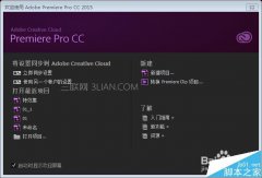 Premiere pro CC编辑视频方法