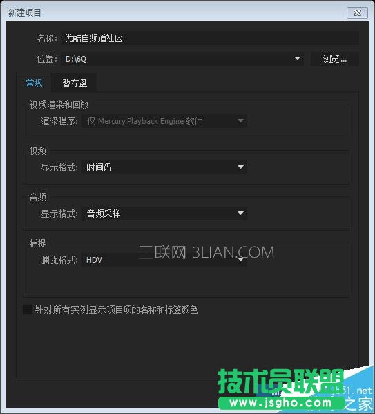 Premiere pro CC编辑视频方法