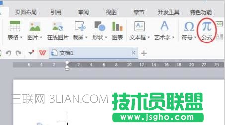 wps文字怎么添加极限运算符号 三联