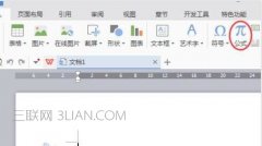 wps文字怎么添加极限运算符号