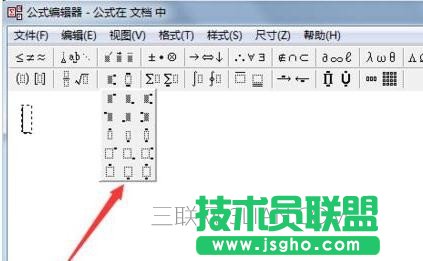 wps文字如何添加极限运算符号