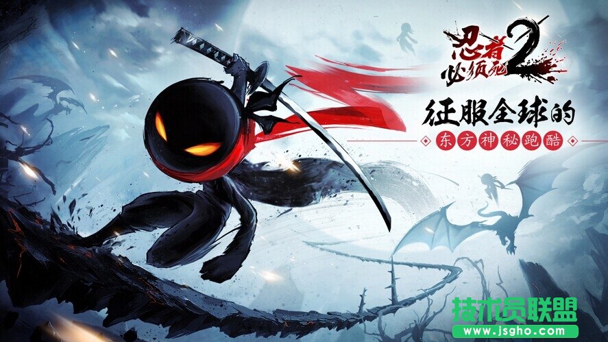 《忍者必须死2》人物的选择和技巧介绍