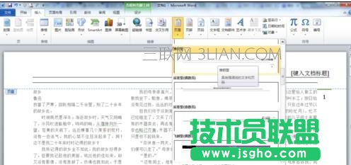 word如何自动排版