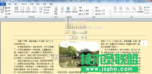 word如何自动排版