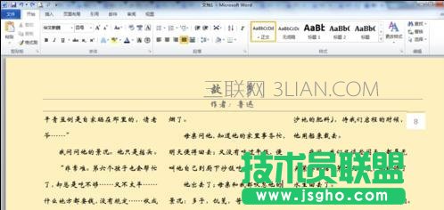 word如何自动排版