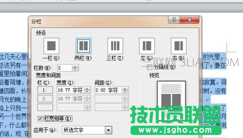 word如何自动排版