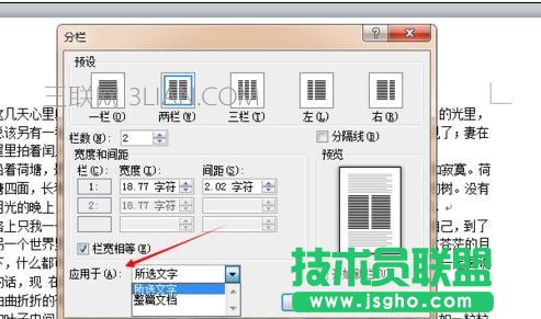 word如何自动排版