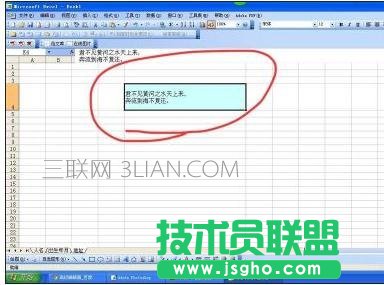 excel字间距怎么调，excel如何调整字间距 三联