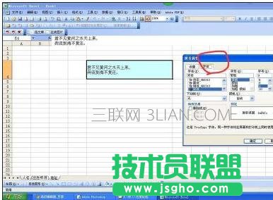 excel字间距怎么调，excel如何调整字间距
