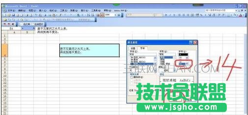 excel字间距怎么调，excel如何调整字间距