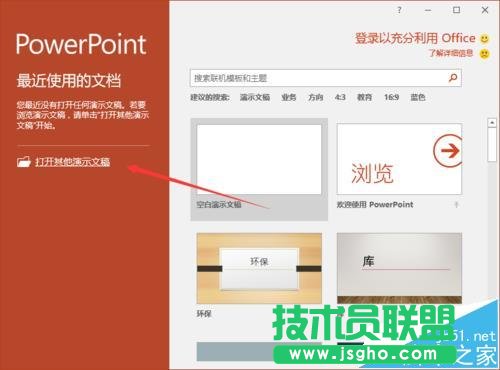 ppt2016幻灯片全屏播放时出现黑边如何解决