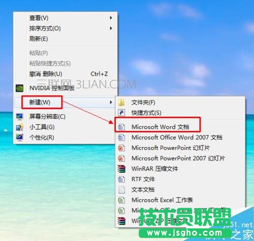 word如何做条形图 三联
