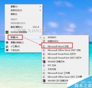 word如何做条形图