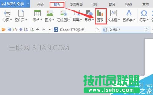 怎么在word文档中制作条形统计图？