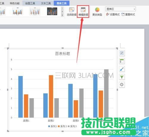 怎么在word文档中制作条形统计图？