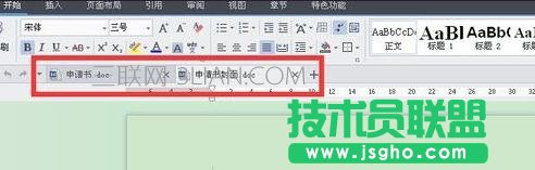 wps文字怎么同时打开两个文档进行对比 三联