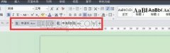 wps文字怎么同时打开两个文档进行对比
