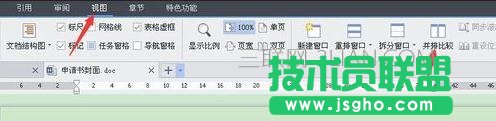 wps文字怎么同时打开两个文档进行对比