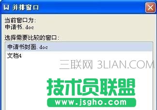 wps文字怎么同时打开两个文档进行对比