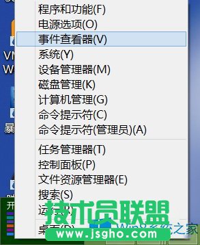 Win8系统查看电脑操作记录的绝招