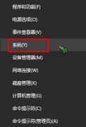 如何查看Win10系统已激活密钥