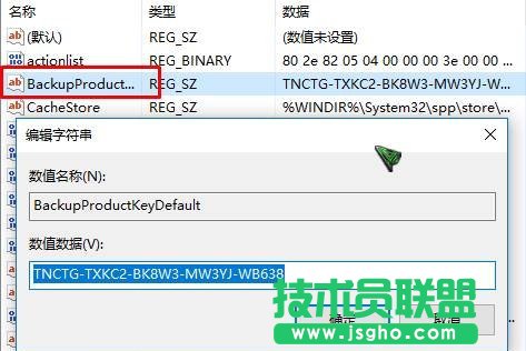 查看Win10系统已激活密钥的方法_新客网
