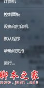 Win7系统怎么将公共网络改成工作网络？